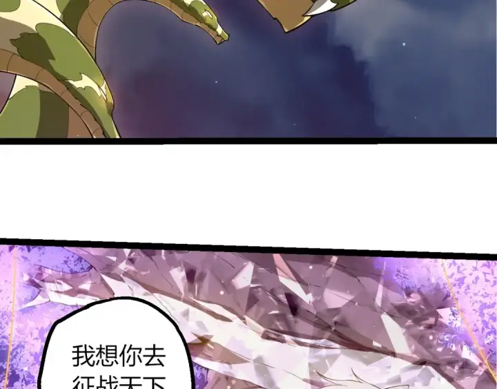 漫画《从大树开始的进化》第495话 狐女九尾第66张图