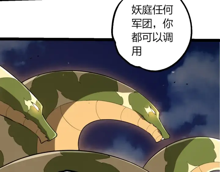 漫画《从大树开始的进化》第495话 狐女九尾第68张图