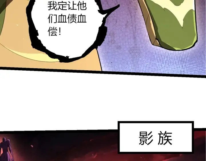 漫画《从大树开始的进化》第495话 狐女九尾第71张图