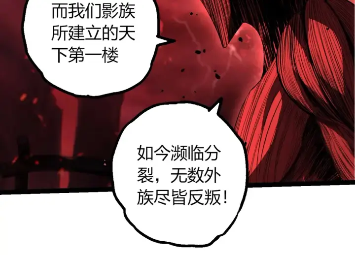 漫画《从大树开始的进化》第495话 狐女九尾第74张图