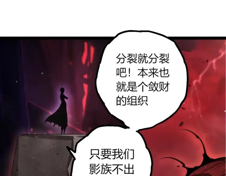 漫画《从大树开始的进化》第495话 狐女九尾第75张图
