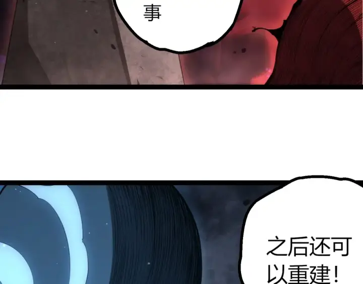 漫画《从大树开始的进化》第495话 狐女九尾第76张图