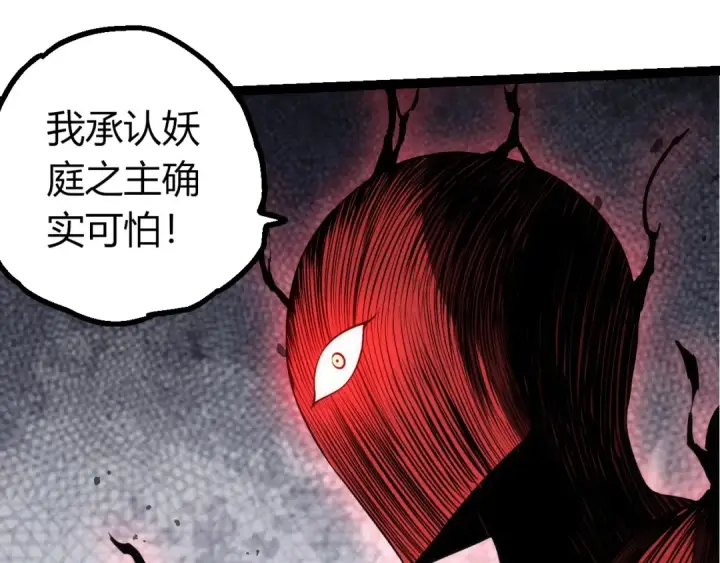 漫画《从大树开始的进化》第495话 狐女九尾第78张图