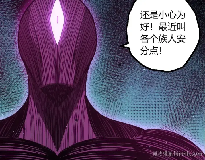 漫画《从大树开始的进化》第495话 狐女九尾第80张图