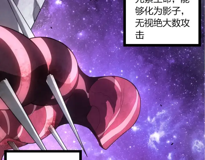 漫画《从大树开始的进化》第495话 狐女九尾第87张图