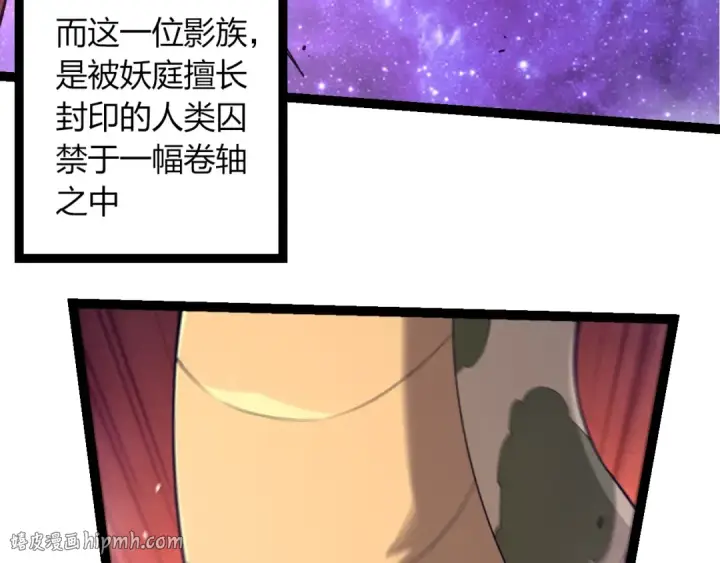 漫画《从大树开始的进化》第495话 狐女九尾第88张图