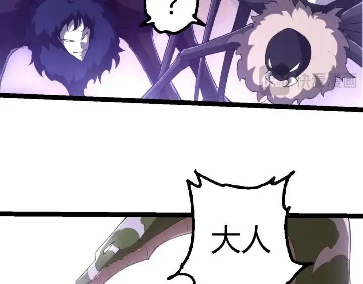 漫画《从大树开始的进化》第495话 狐女九尾第91张图
