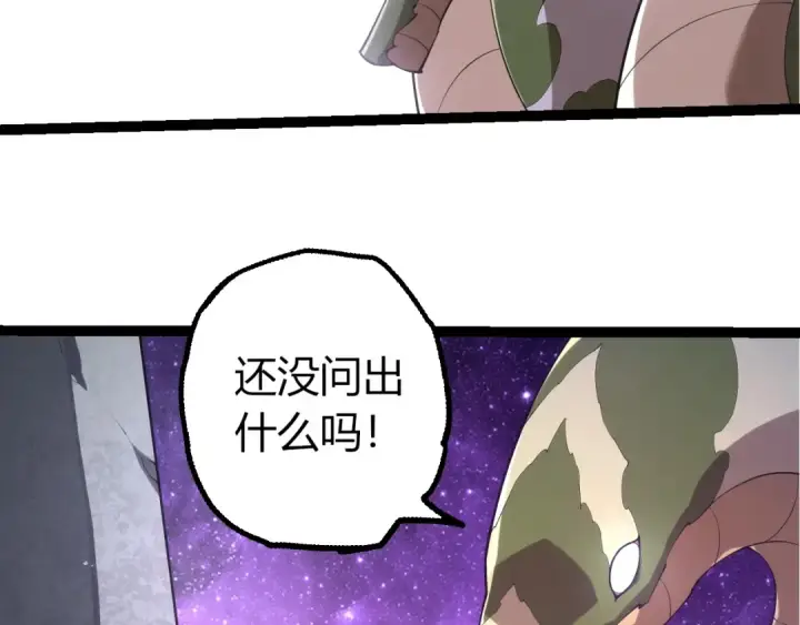 漫画《从大树开始的进化》第495话 狐女九尾第93张图
