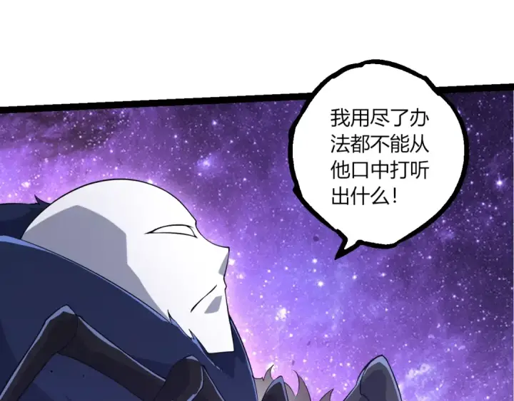 漫画《从大树开始的进化》第495话 狐女九尾第95张图
