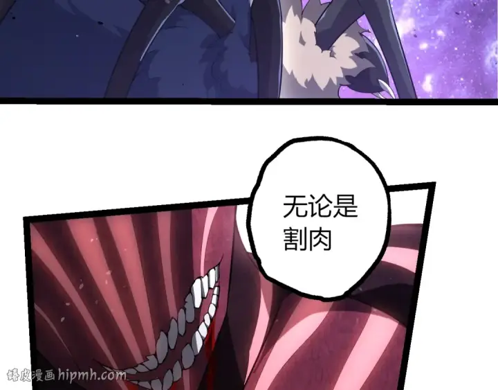 漫画《从大树开始的进化》第495话 狐女九尾第96张图