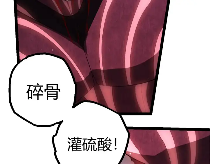 漫画《从大树开始的进化》第495话 狐女九尾第97张图