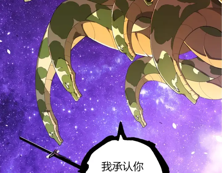 漫画《从大树开始的进化》第496话 八岐大蛇的追捕第10张图