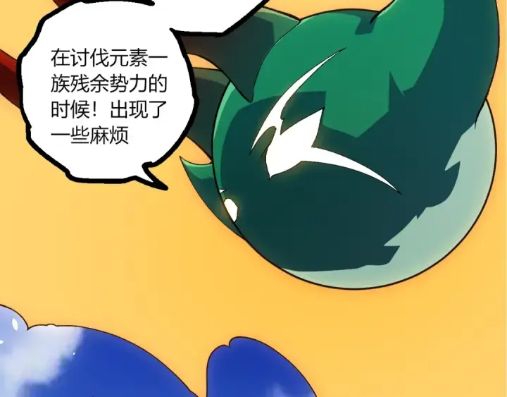漫画《从大树开始的进化》第496话 八岐大蛇的追捕第103张图