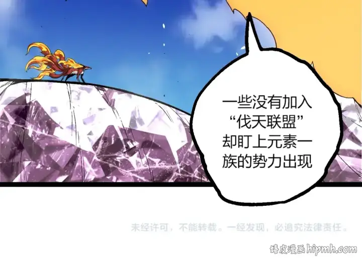 漫画《从大树开始的进化》第496话 八岐大蛇的追捕第104张图