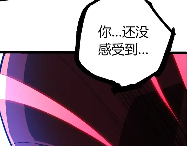漫画《从大树开始的进化》第496话 八岐大蛇的追捕第13张图