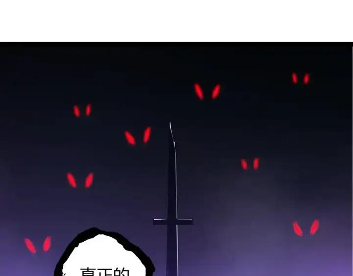 漫画《从大树开始的进化》第496话 八岐大蛇的追捕第15张图