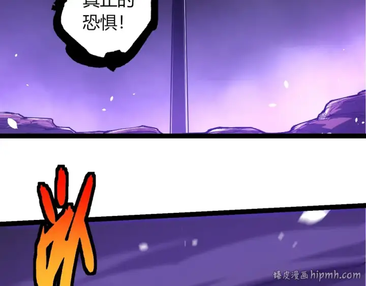 漫画《从大树开始的进化》第496话 八岐大蛇的追捕第16张图