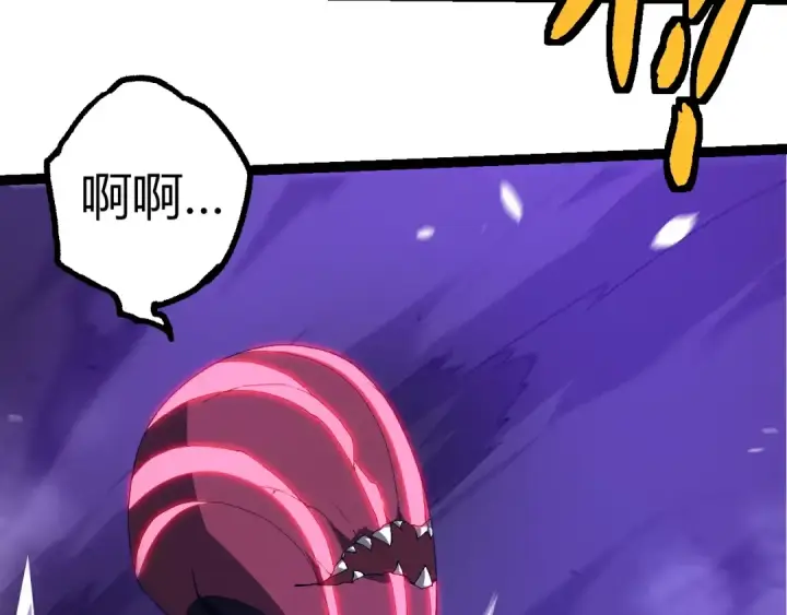 漫画《从大树开始的进化》第496话 八岐大蛇的追捕第18张图