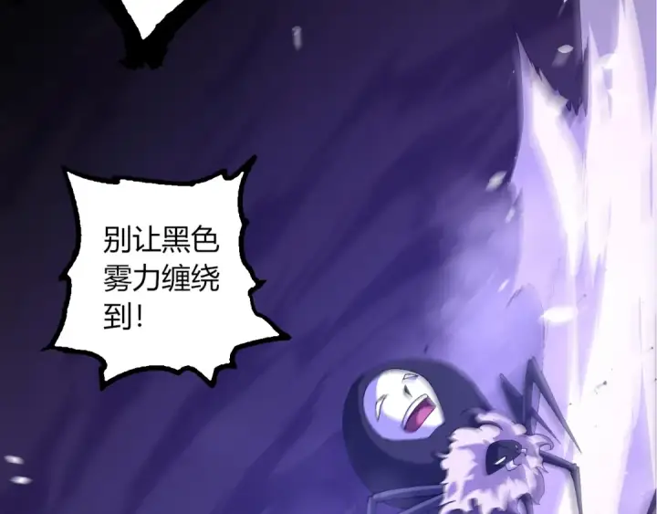 漫画《从大树开始的进化》第496话 八岐大蛇的追捕第23张图