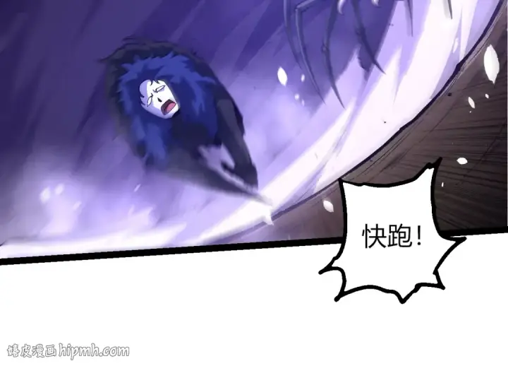 漫画《从大树开始的进化》第496话 八岐大蛇的追捕第24张图