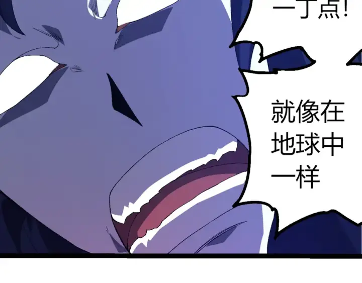 漫画《从大树开始的进化》第496话 八岐大蛇的追捕第27张图