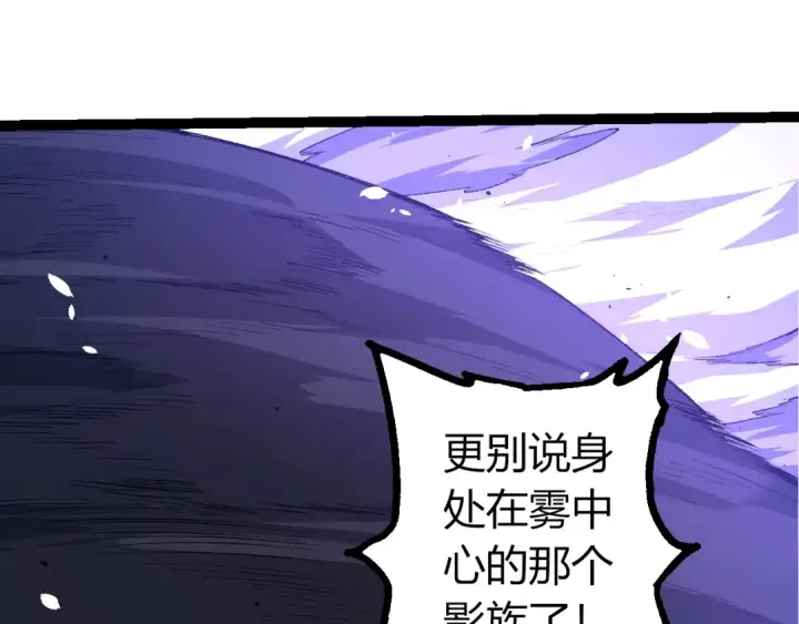 漫画《从大树开始的进化》第496话 八岐大蛇的追捕第30张图