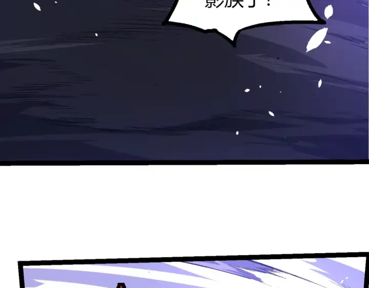 漫画《从大树开始的进化》第496话 八岐大蛇的追捕第31张图