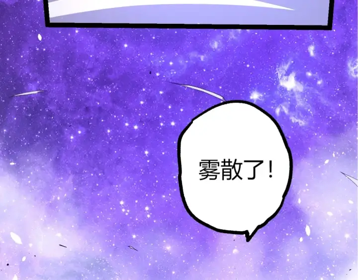 漫画《从大树开始的进化》第496话 八岐大蛇的追捕第33张图