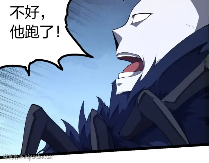 漫画《从大树开始的进化》第496话 八岐大蛇的追捕第40张图