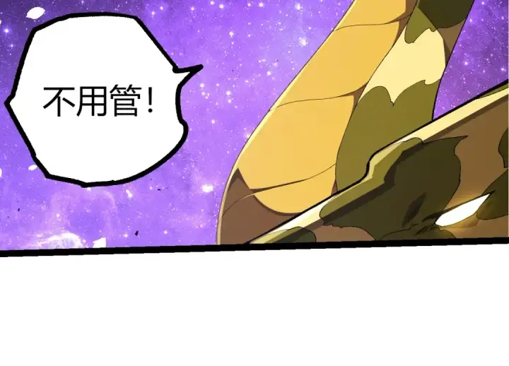 漫画《从大树开始的进化》第496话 八岐大蛇的追捕第44张图