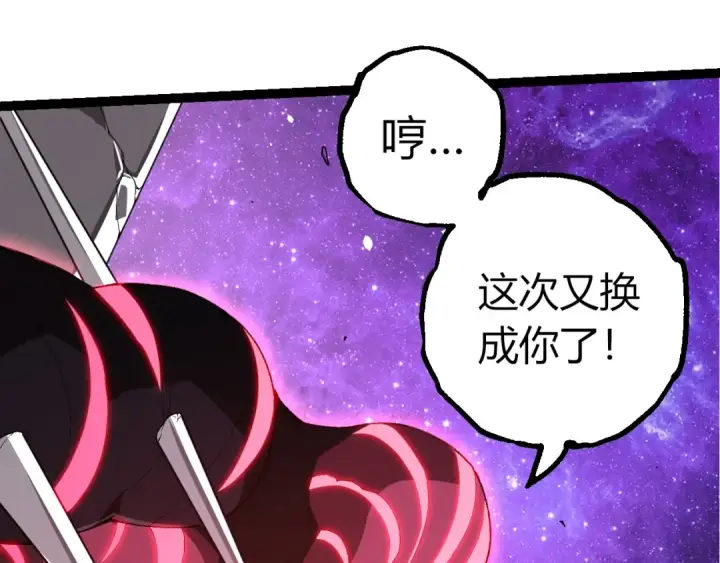 漫画《从大树开始的进化》第496话 八岐大蛇的追捕第5张图