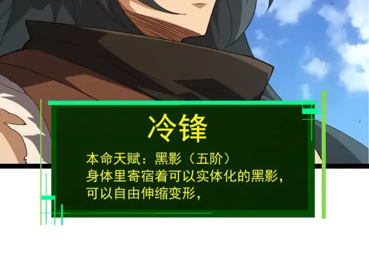 漫画《从大树开始的进化》第496话 八岐大蛇的追捕第54张图