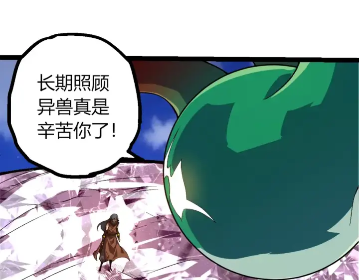 漫画《从大树开始的进化》第496话 八岐大蛇的追捕第55张图