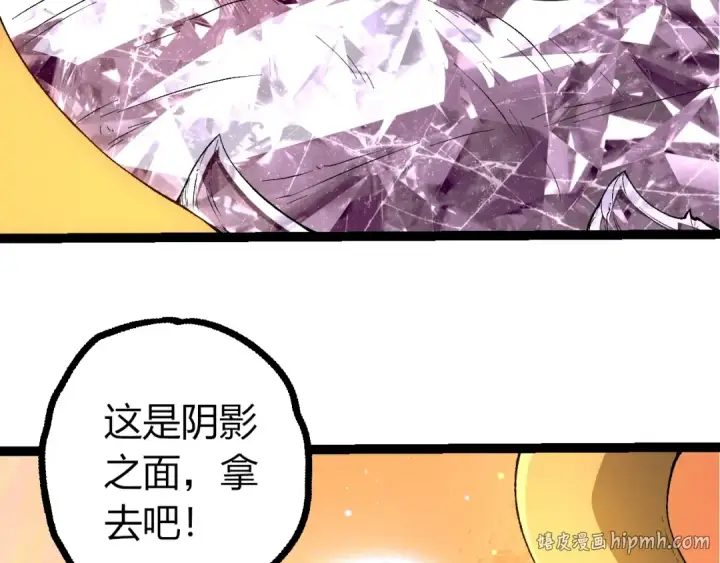 漫画《从大树开始的进化》第496话 八岐大蛇的追捕第56张图