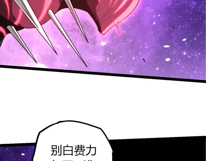 漫画《从大树开始的进化》第496话 八岐大蛇的追捕第6张图