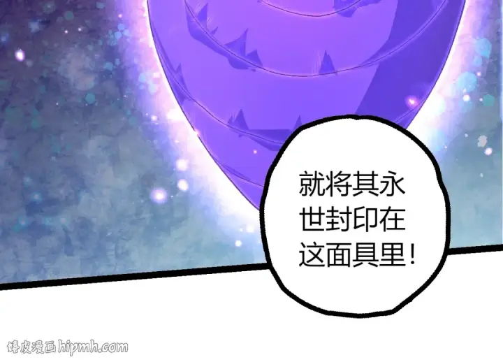 漫画《从大树开始的进化》第496话 八岐大蛇的追捕第64张图