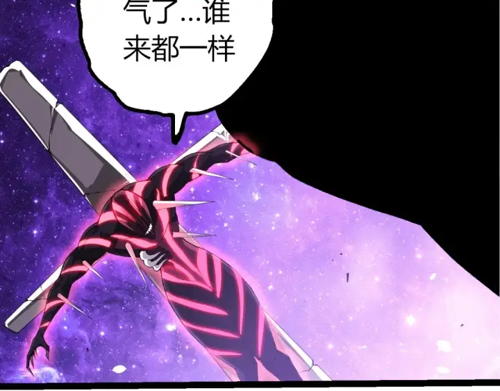 漫画《从大树开始的进化》第496话 八岐大蛇的追捕第7张图