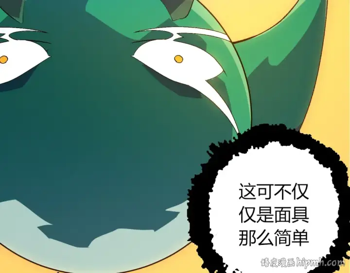 漫画《从大树开始的进化》第496话 八岐大蛇的追捕第72张图