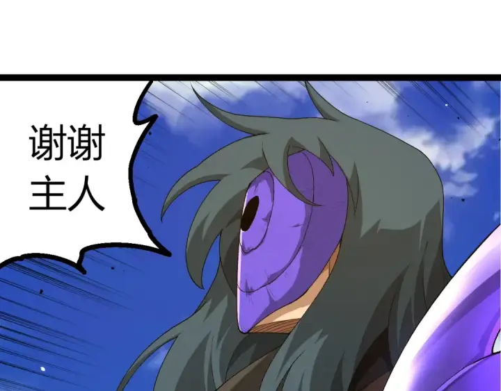 漫画《从大树开始的进化》第496话 八岐大蛇的追捕第75张图