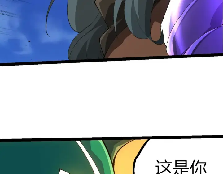 漫画《从大树开始的进化》第496话 八岐大蛇的追捕第76张图