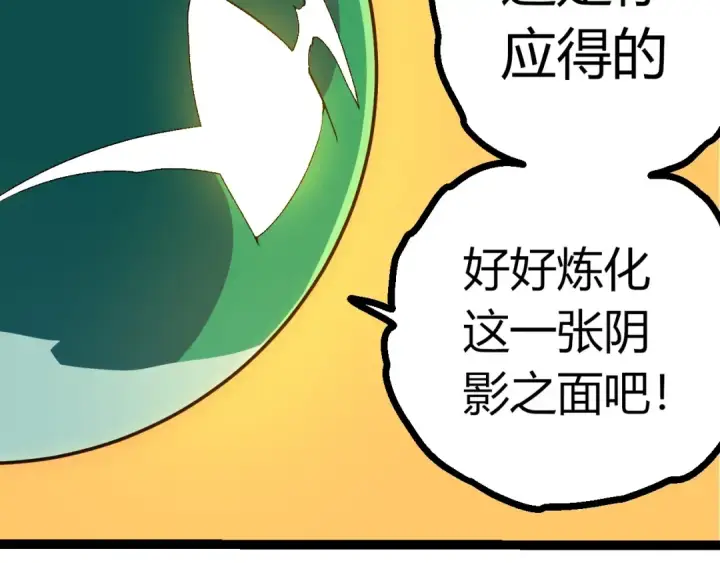 漫画《从大树开始的进化》第496话 八岐大蛇的追捕第77张图