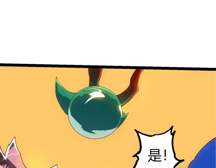 漫画《从大树开始的进化》第496话 八岐大蛇的追捕第78张图