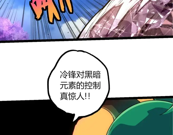 漫画《从大树开始的进化》第496话 八岐大蛇的追捕第81张图