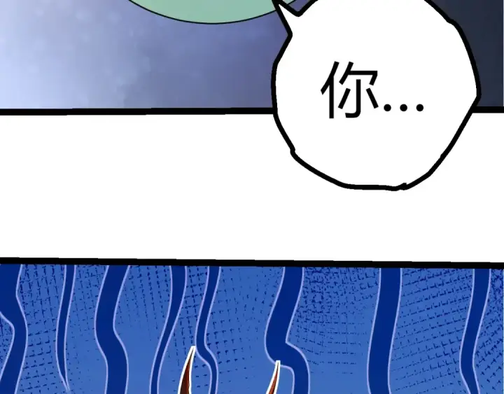 漫画《从大树开始的进化》第496话 八岐大蛇的追捕第86张图