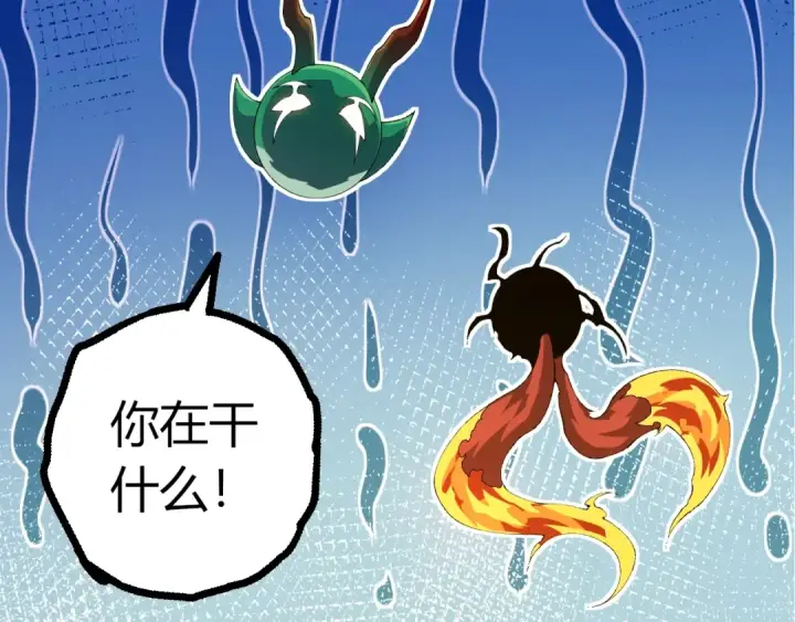 漫画《从大树开始的进化》第496话 八岐大蛇的追捕第87张图