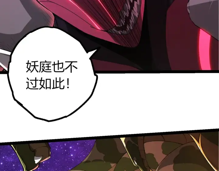 漫画《从大树开始的进化》第496话 八岐大蛇的追捕第9张图