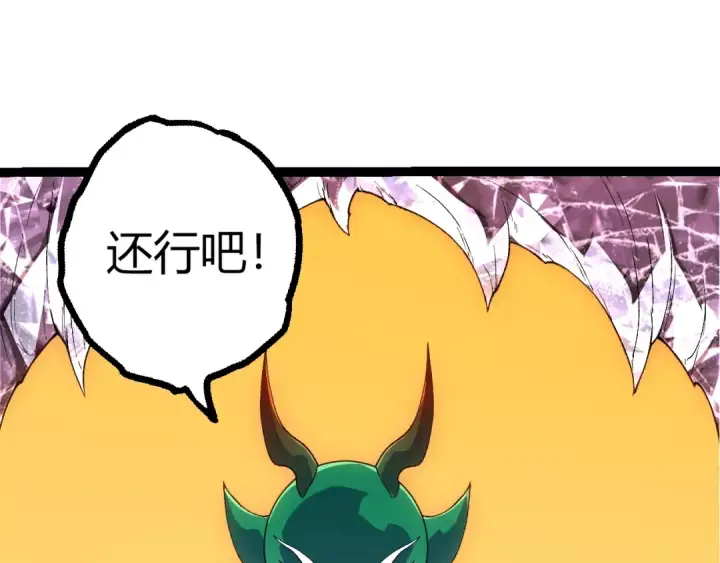 漫画《从大树开始的进化》第496话 八岐大蛇的追捕第98张图