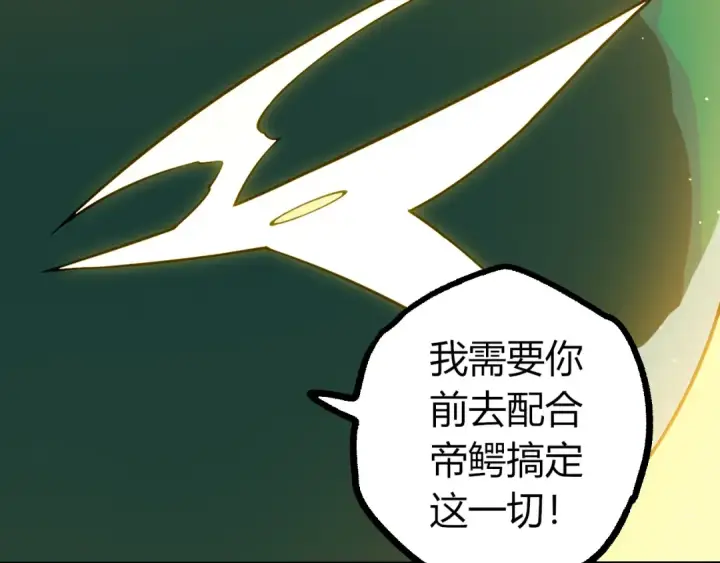 漫画《从大树开始的进化》第497话  全力开战！第11张图