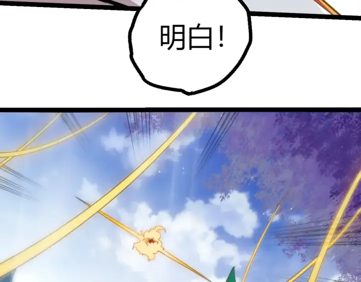 漫画《从大树开始的进化》第497话  全力开战！第13张图