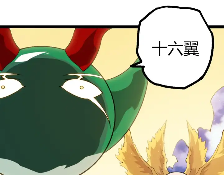漫画《从大树开始的进化》第497话  全力开战！第15张图